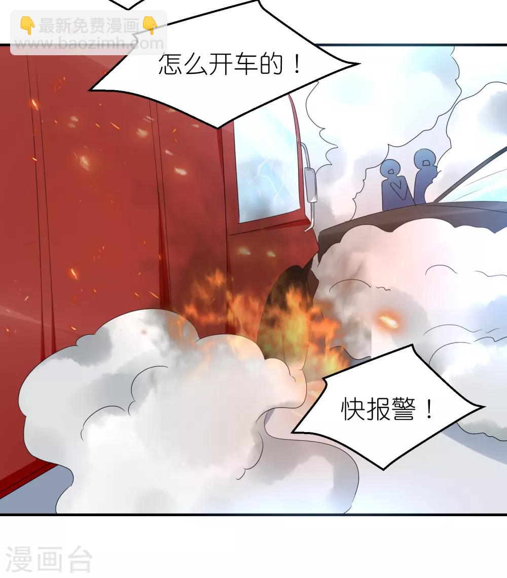 第108话 撞车-第121话