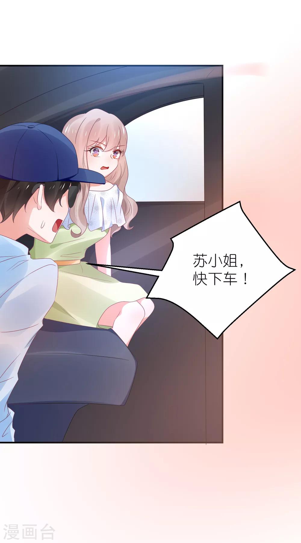 第108话 撞车-第121话