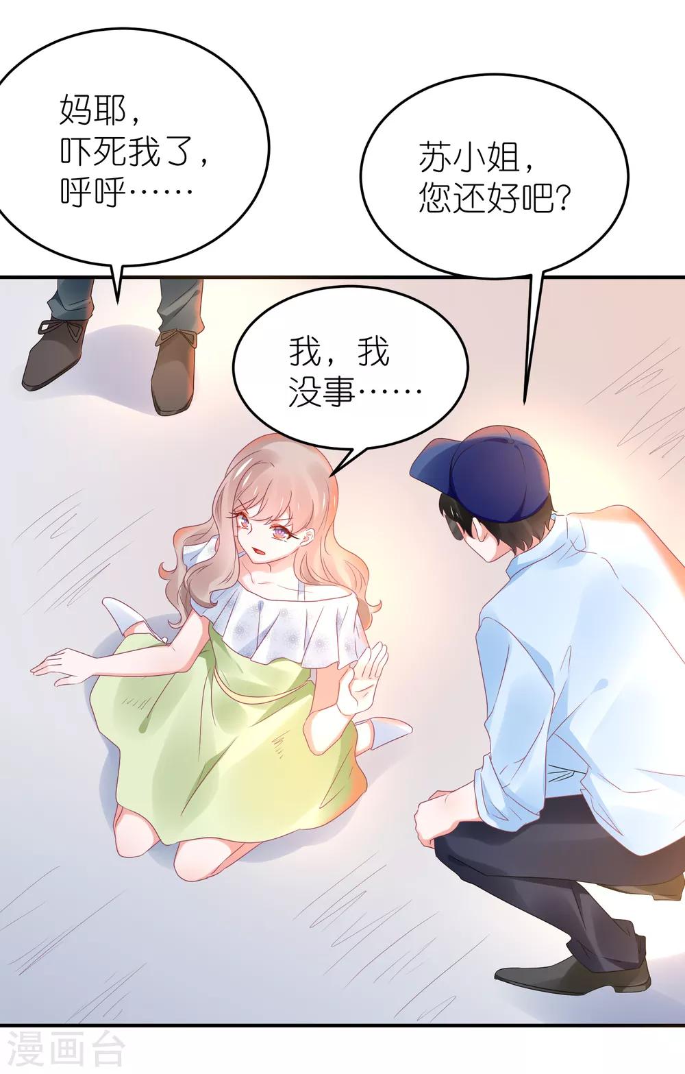 第108话 撞车-第121话