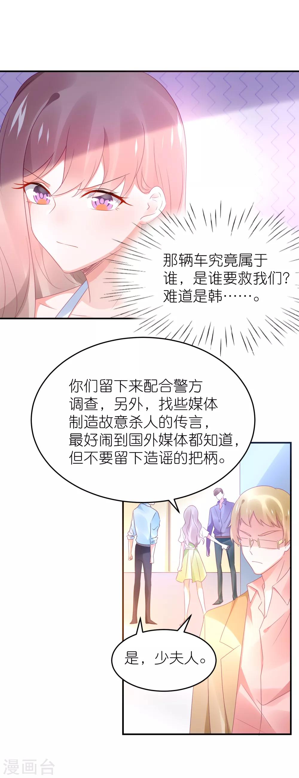 第108话 撞车-第121话