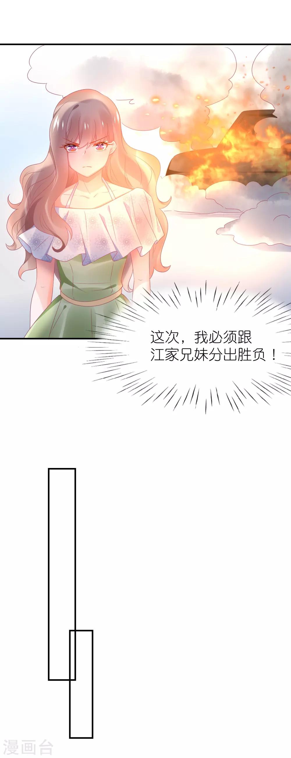 第108话 撞车-第121话