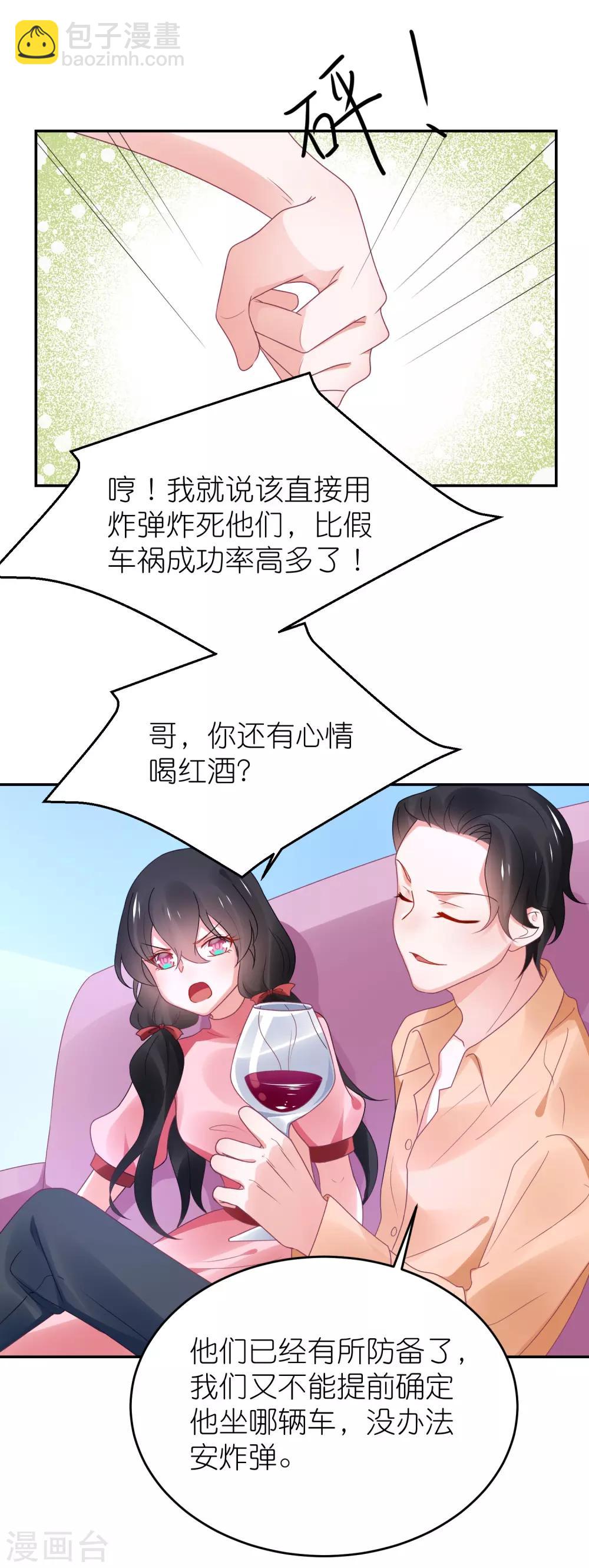 第108话 撞车-第121话