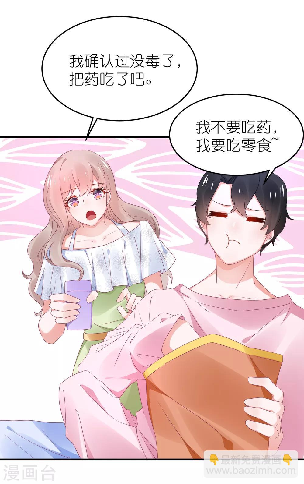 第108话 撞车-第121话