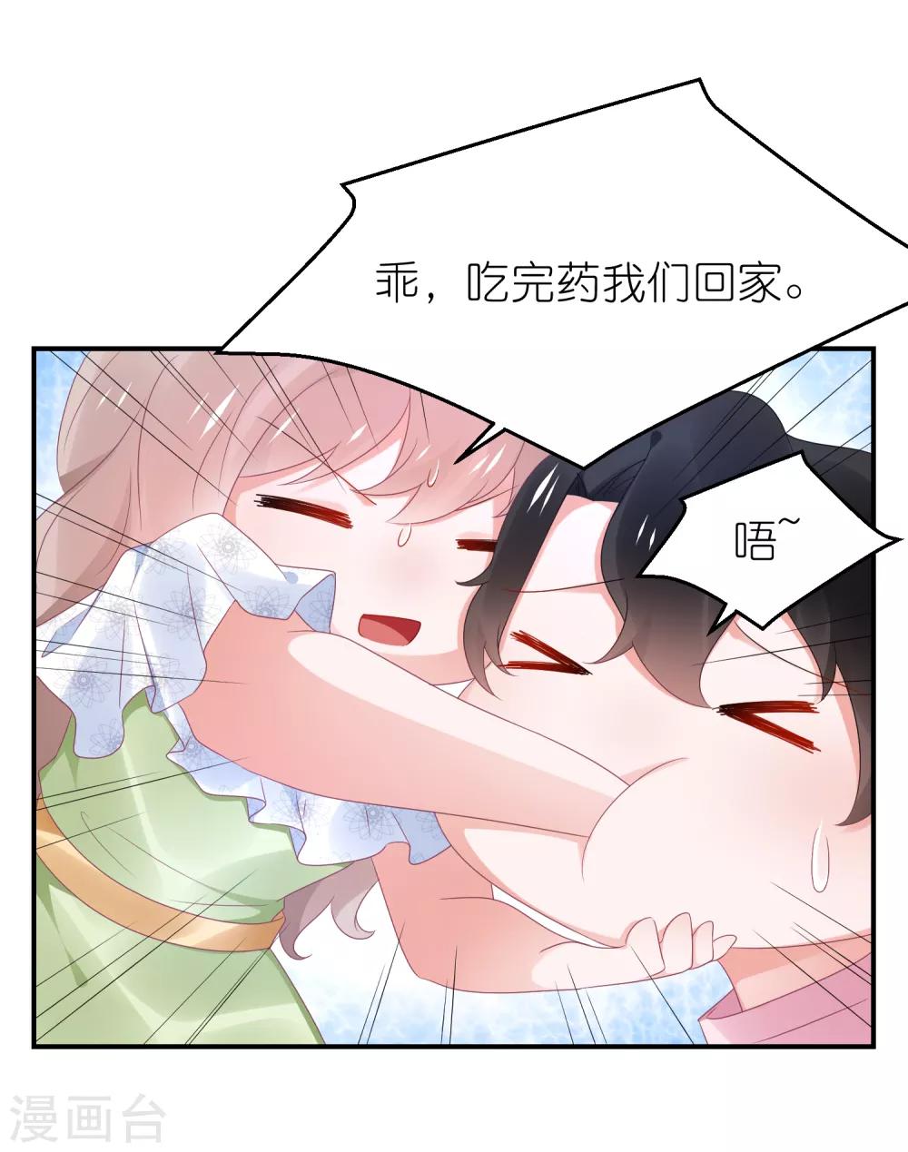 第108话 撞车-第121话
