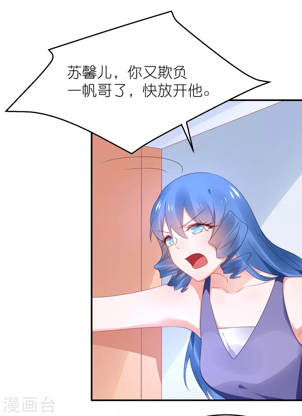 第108话 撞车-第121话