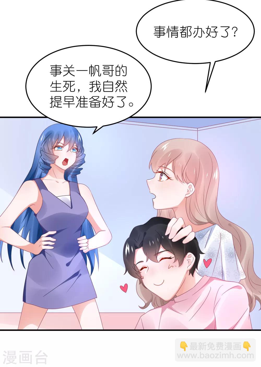 第108话 撞车-第121话
