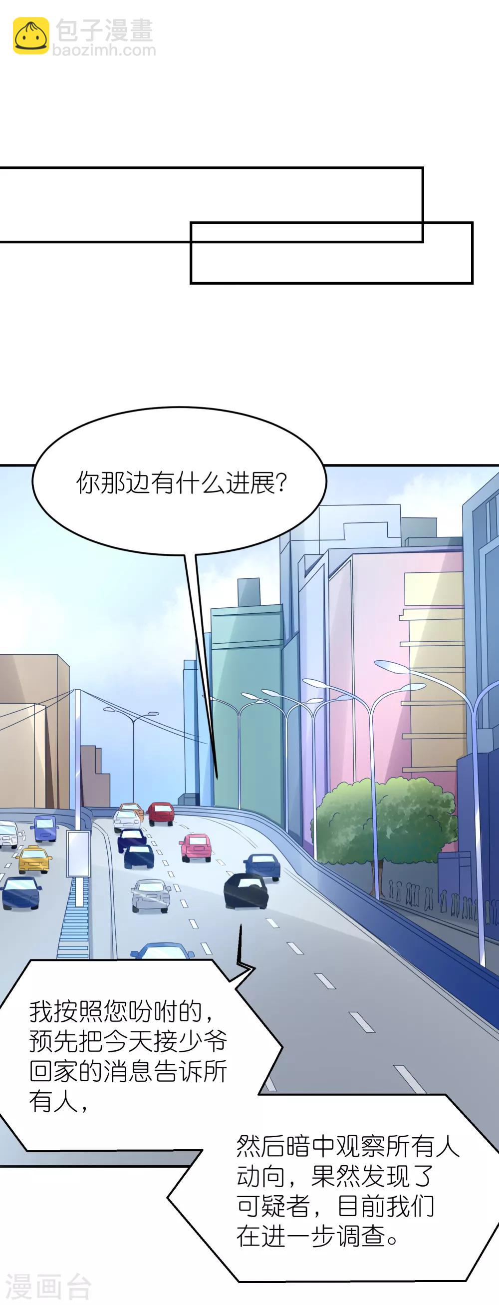 第108话 撞车-第121话