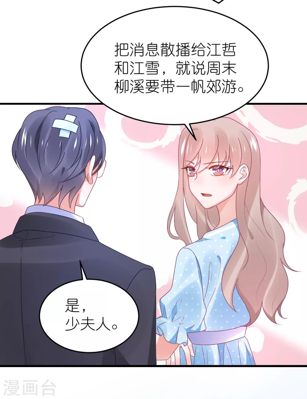 第110话 我去把杀手引开-第123话