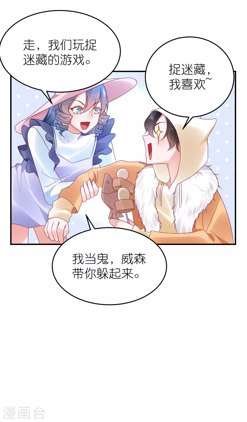 第110话 我去把杀手引开-第123话