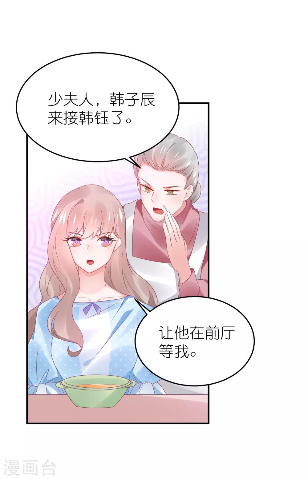 第110话 我去把杀手引开-第123话