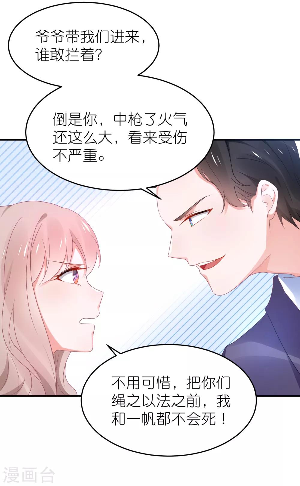 第112话 我们去复婚吧-第125话