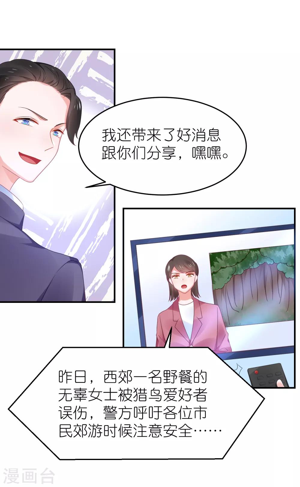 第112话 我们去复婚吧-第125话