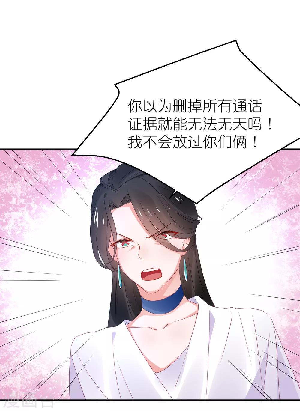 第112话 我们去复婚吧-第125话
