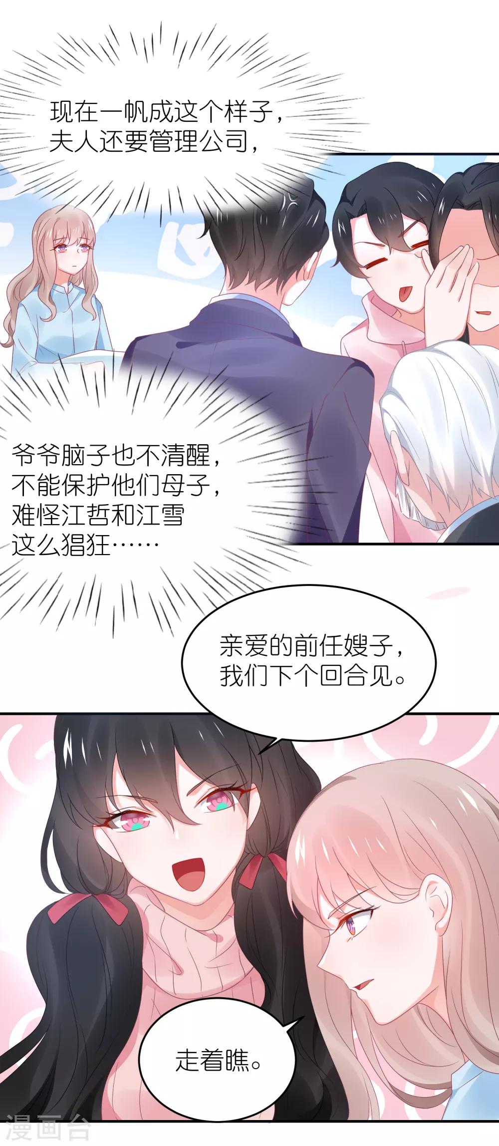 第112话 我们去复婚吧-第125话