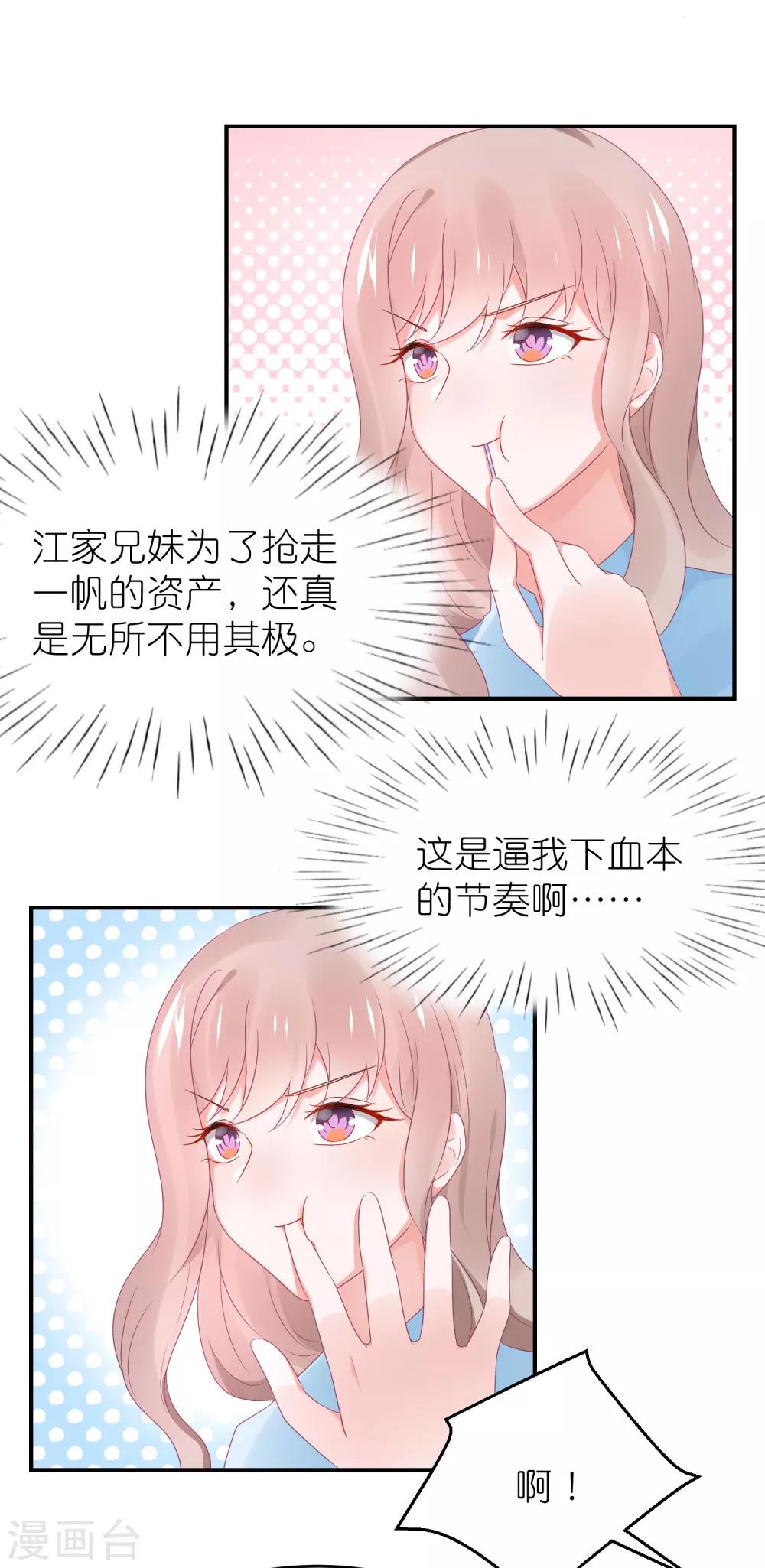 第112话 我们去复婚吧-第125话