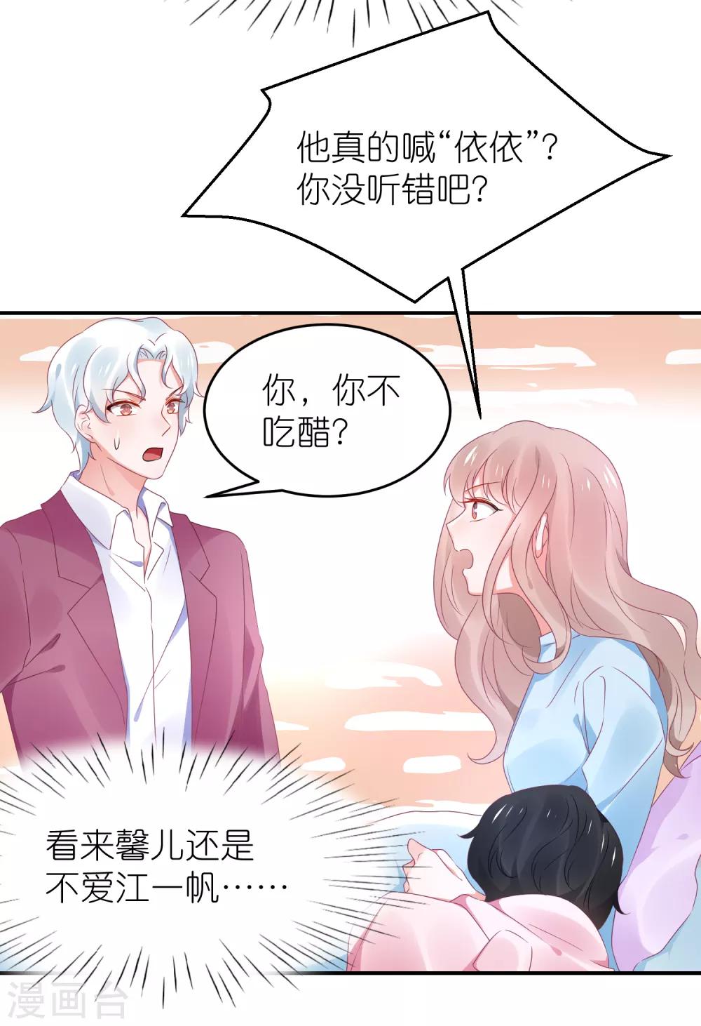 第112话 我们去复婚吧-第125话