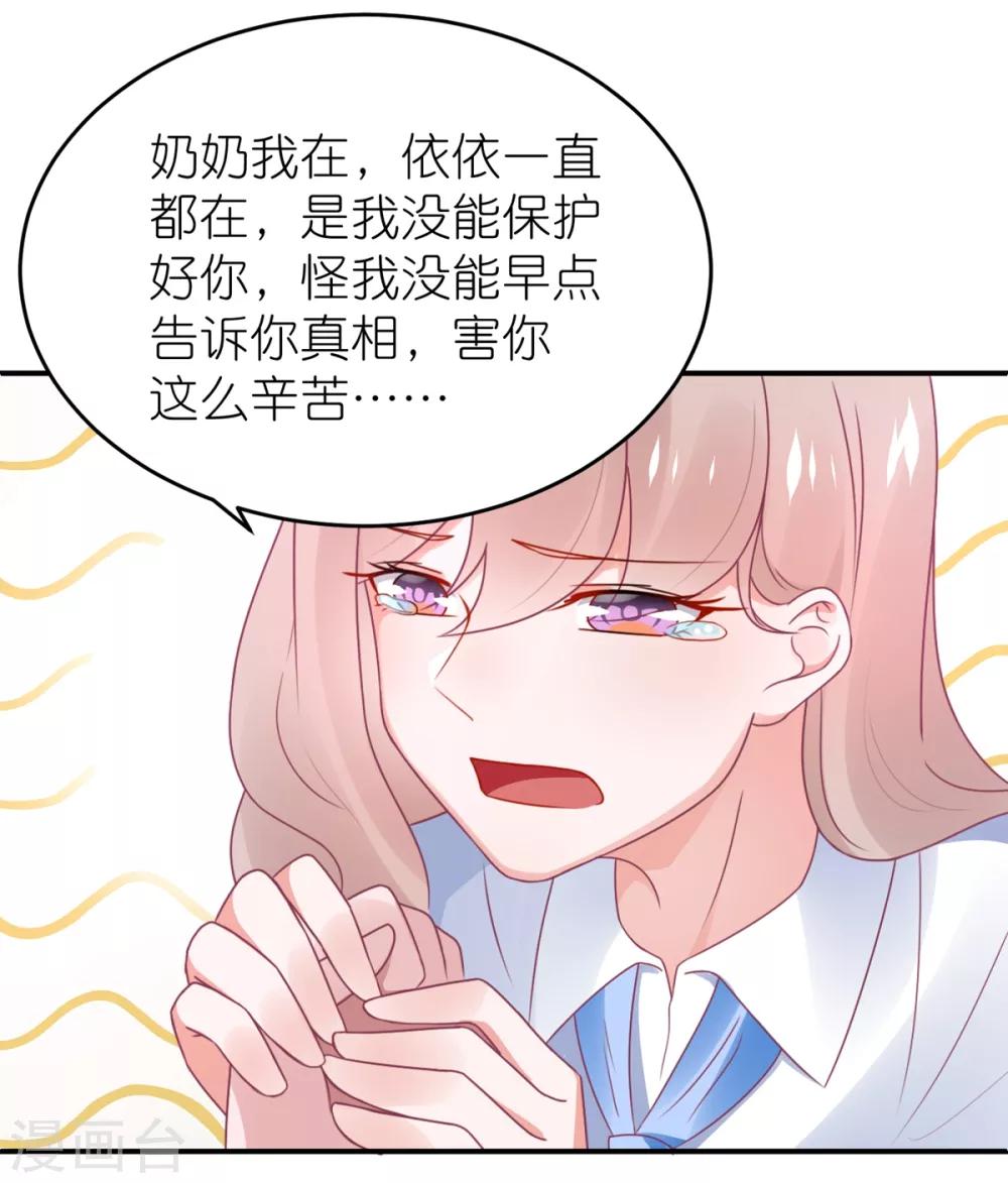 第114话 我是依依-第127话