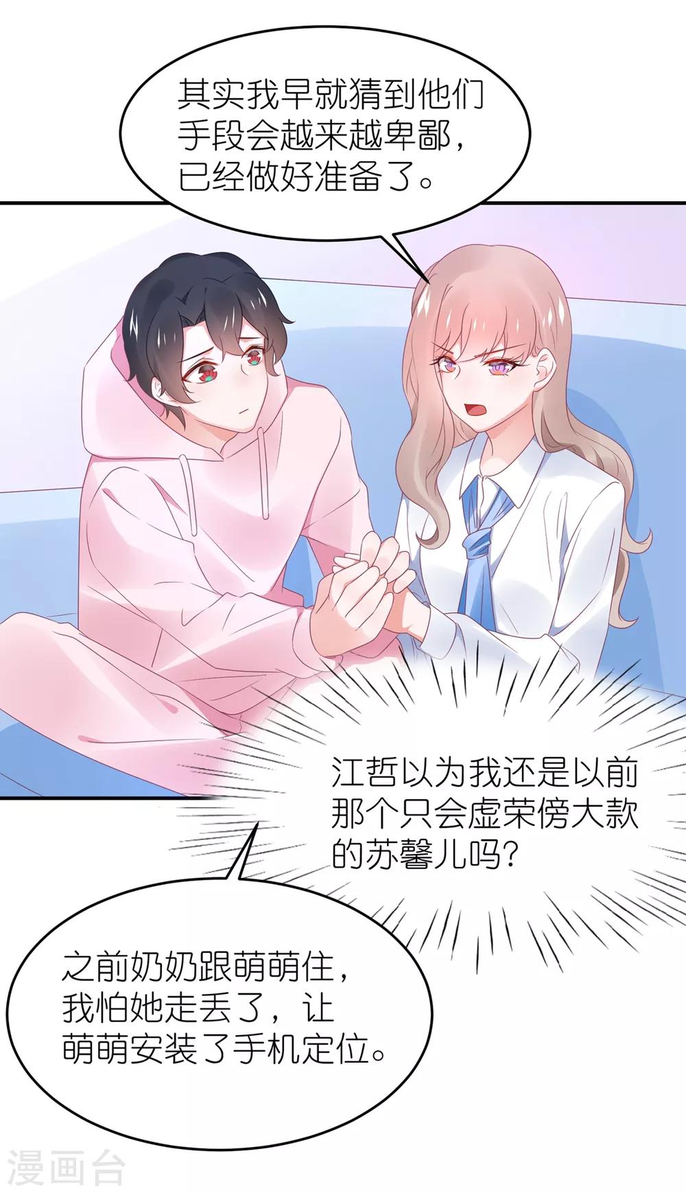 第114话 我是依依-第127话
