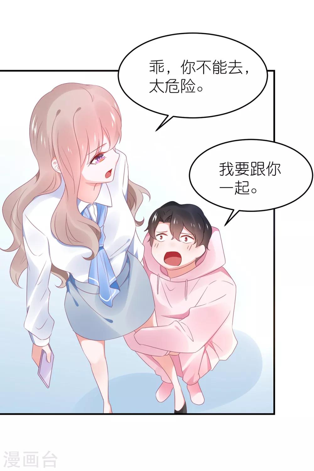 第114话 我是依依-第127话