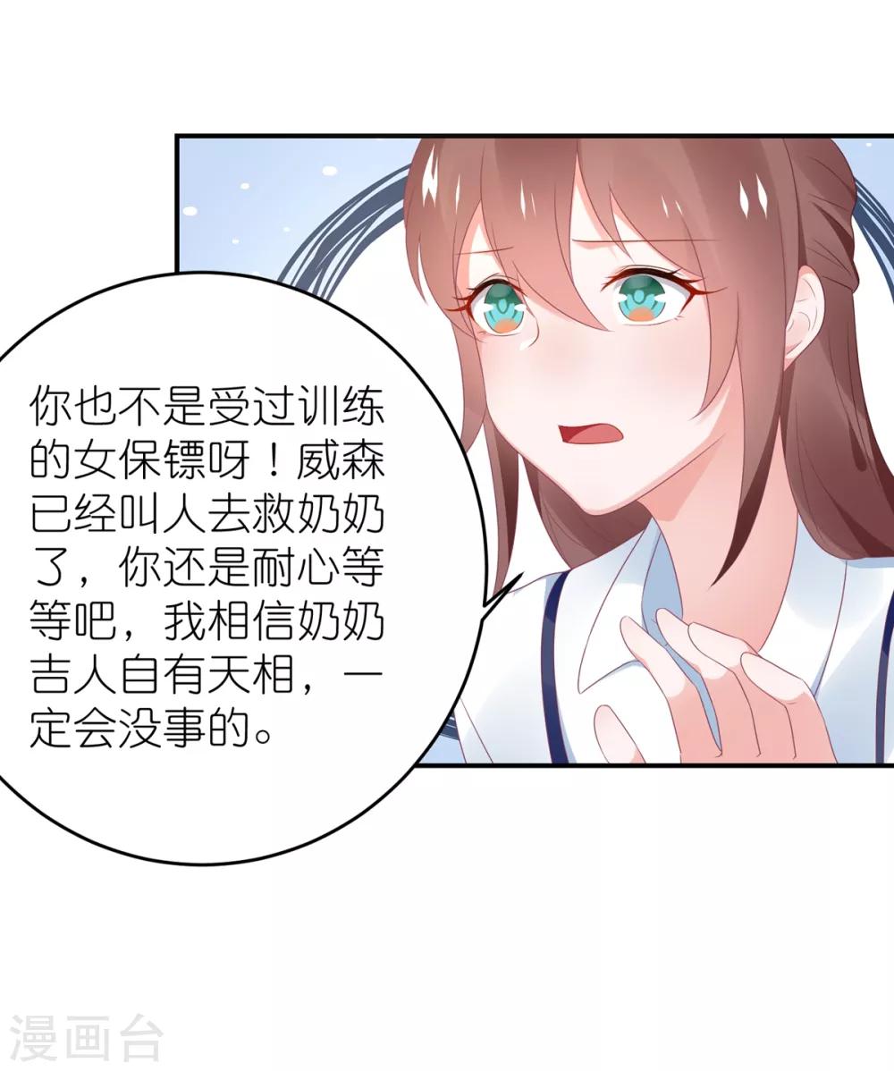第114话 我是依依-第127话