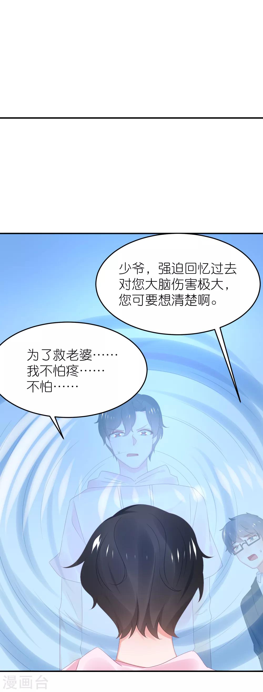 第116话 一定要快点恢复记忆-第129话