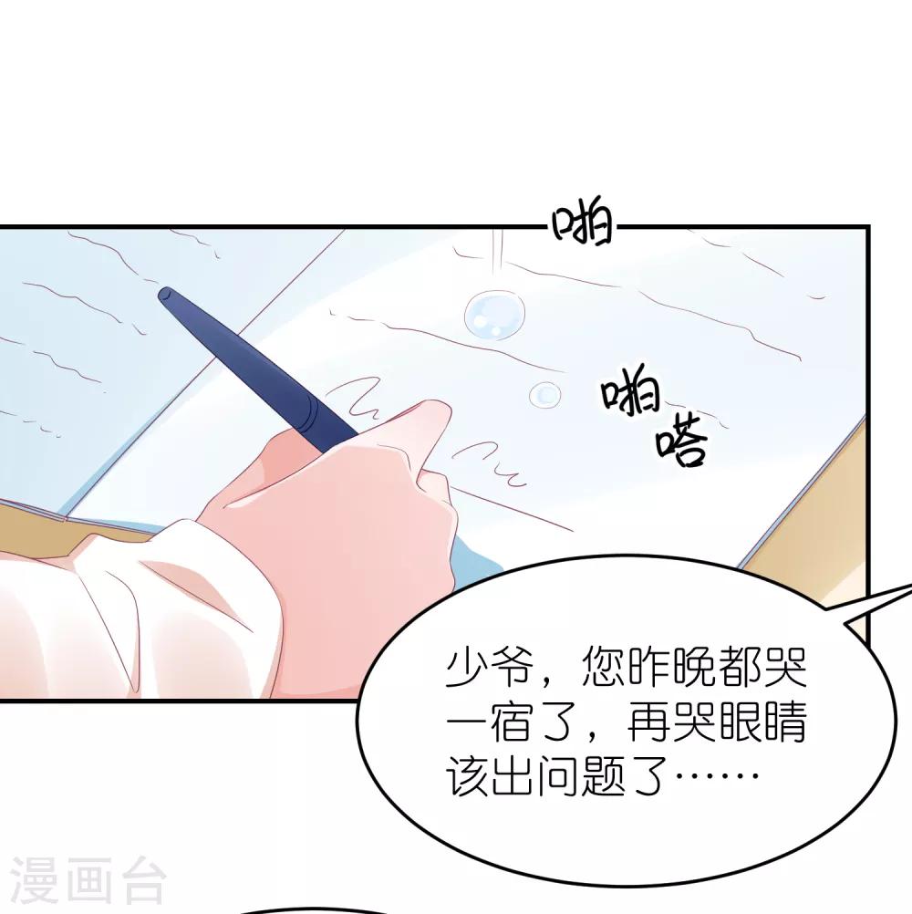 第116话 一定要快点恢复记忆-第129话