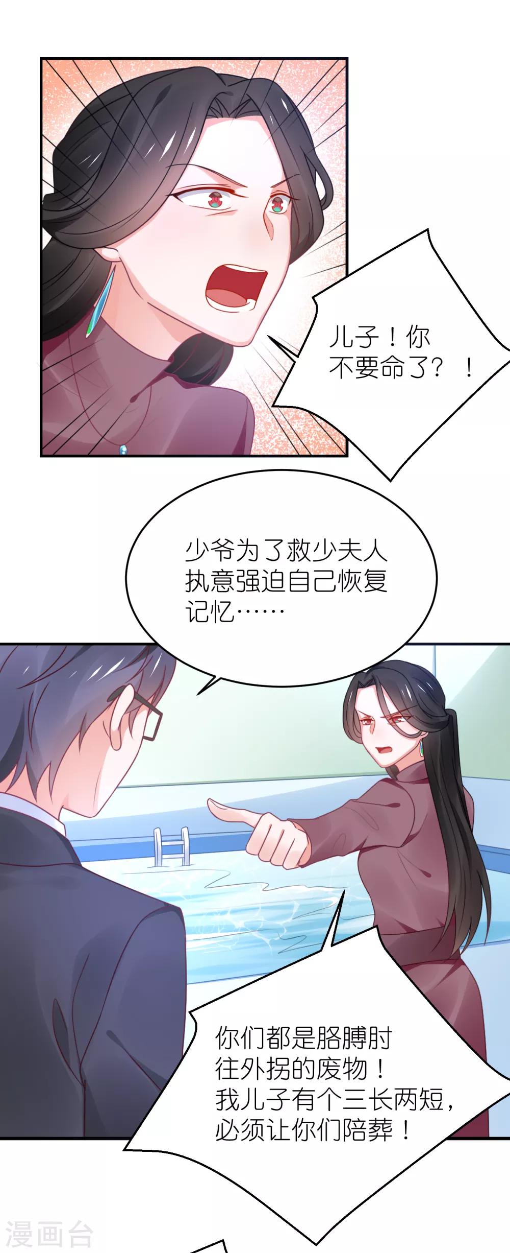 第116话 一定要快点恢复记忆-第129话