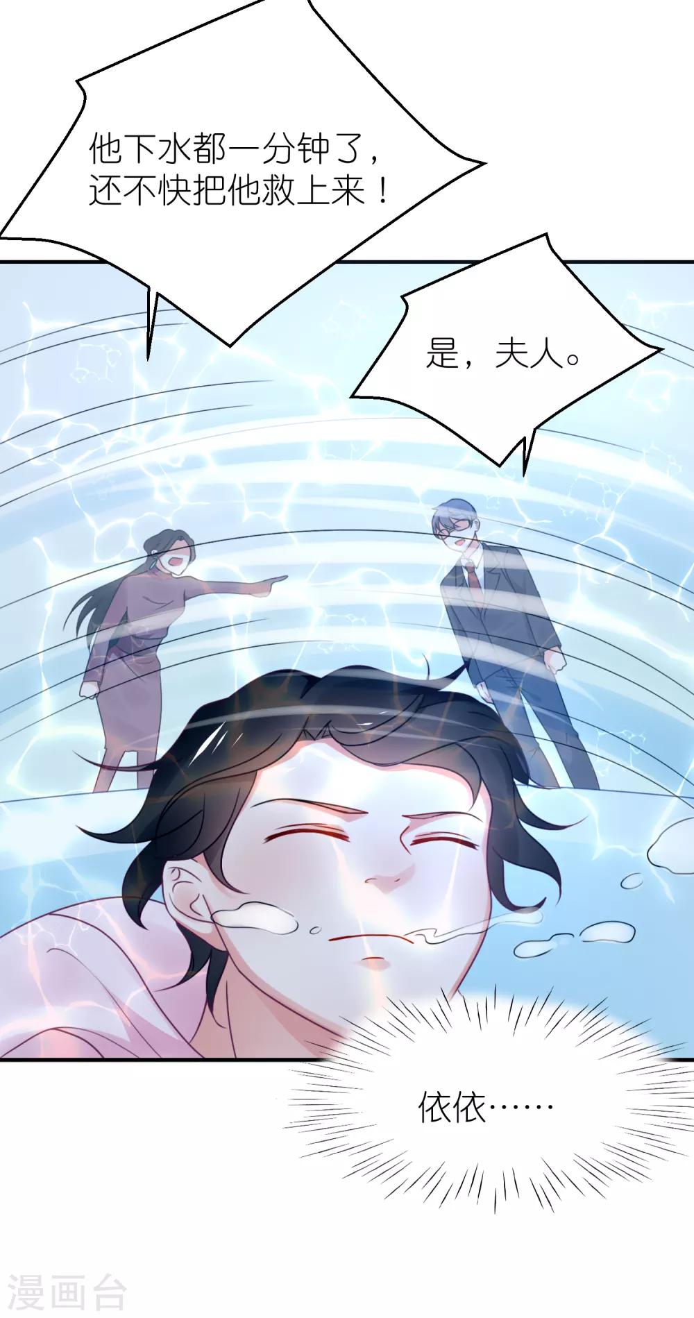 第116话 一定要快点恢复记忆-第129话