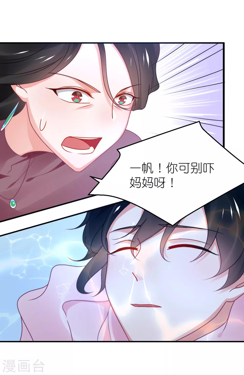 第116话 一定要快点恢复记忆-第129话