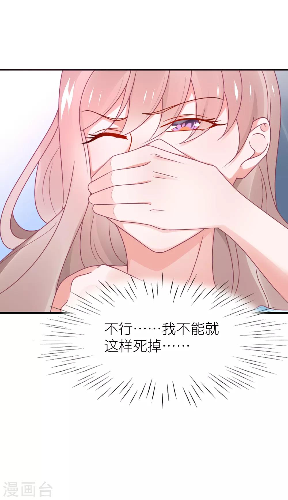第116话 一定要快点恢复记忆-第129话