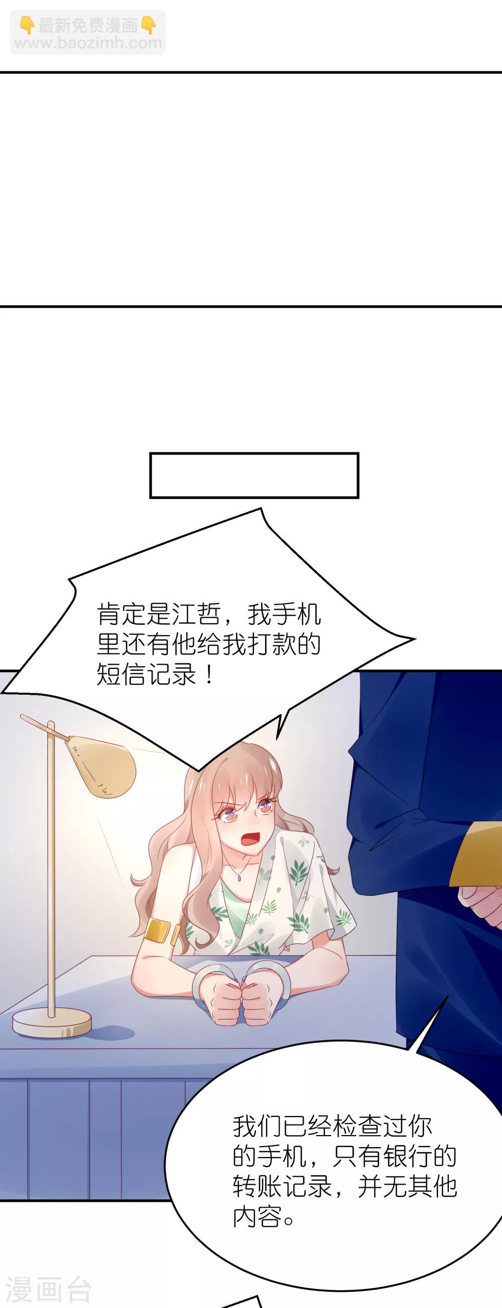 第116话 一定要快点恢复记忆-第129话
