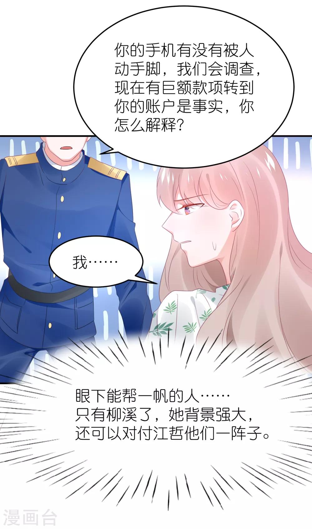 第116话 一定要快点恢复记忆-第129话