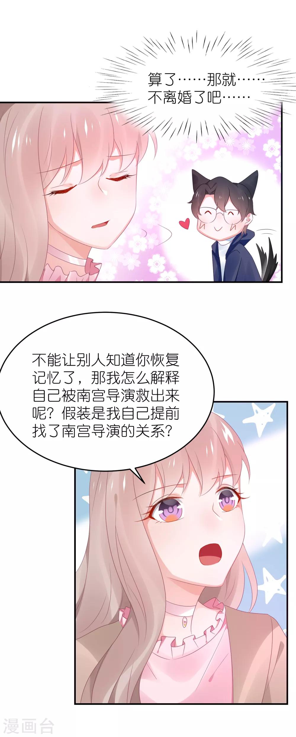 第118话 老婆你要发挥演技-第131话