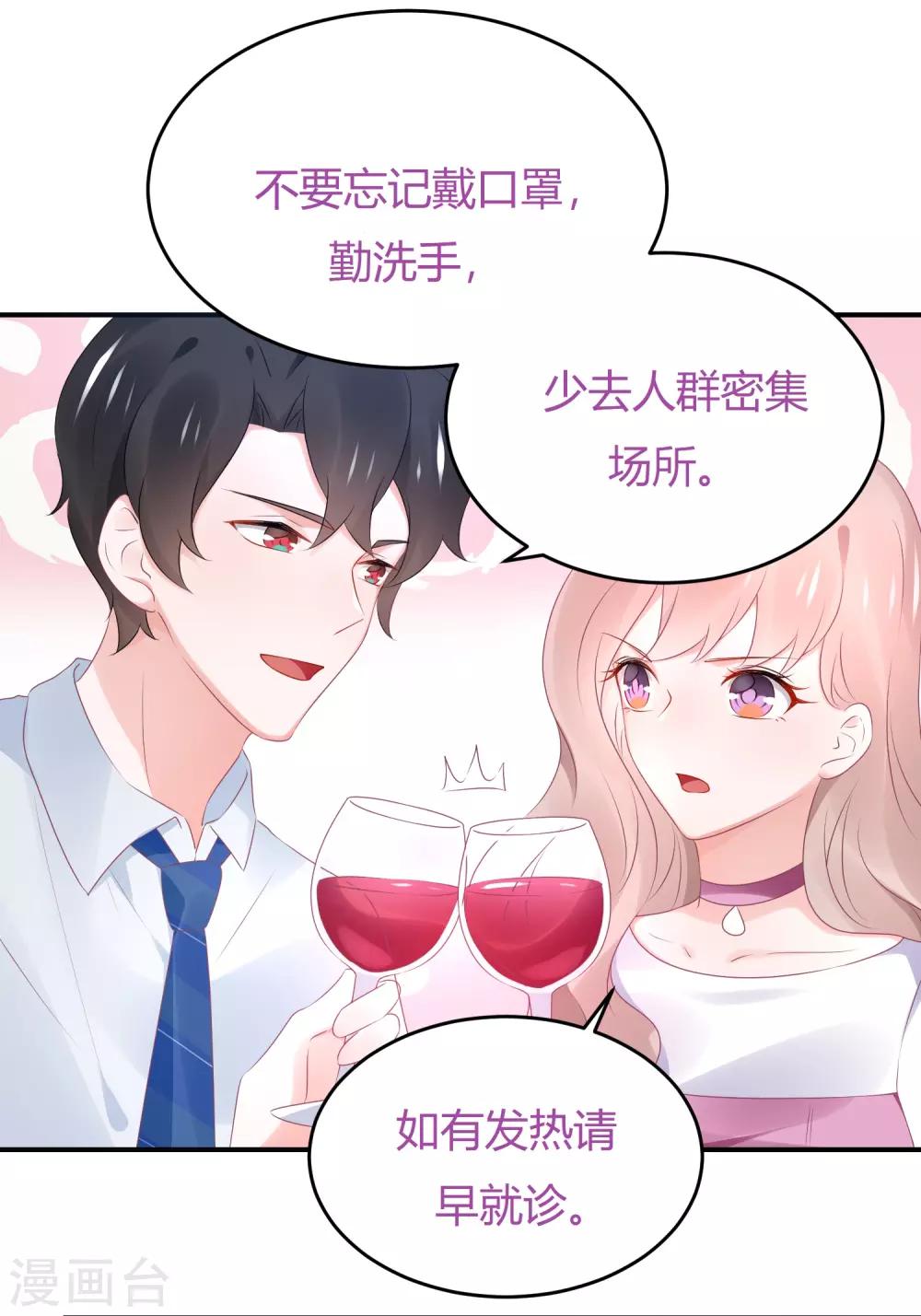 第118话 老婆你要发挥演技-第131话