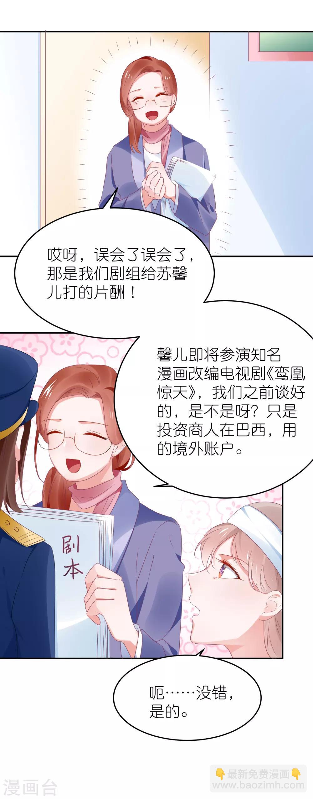第118话 老婆你要发挥演技-第131话
