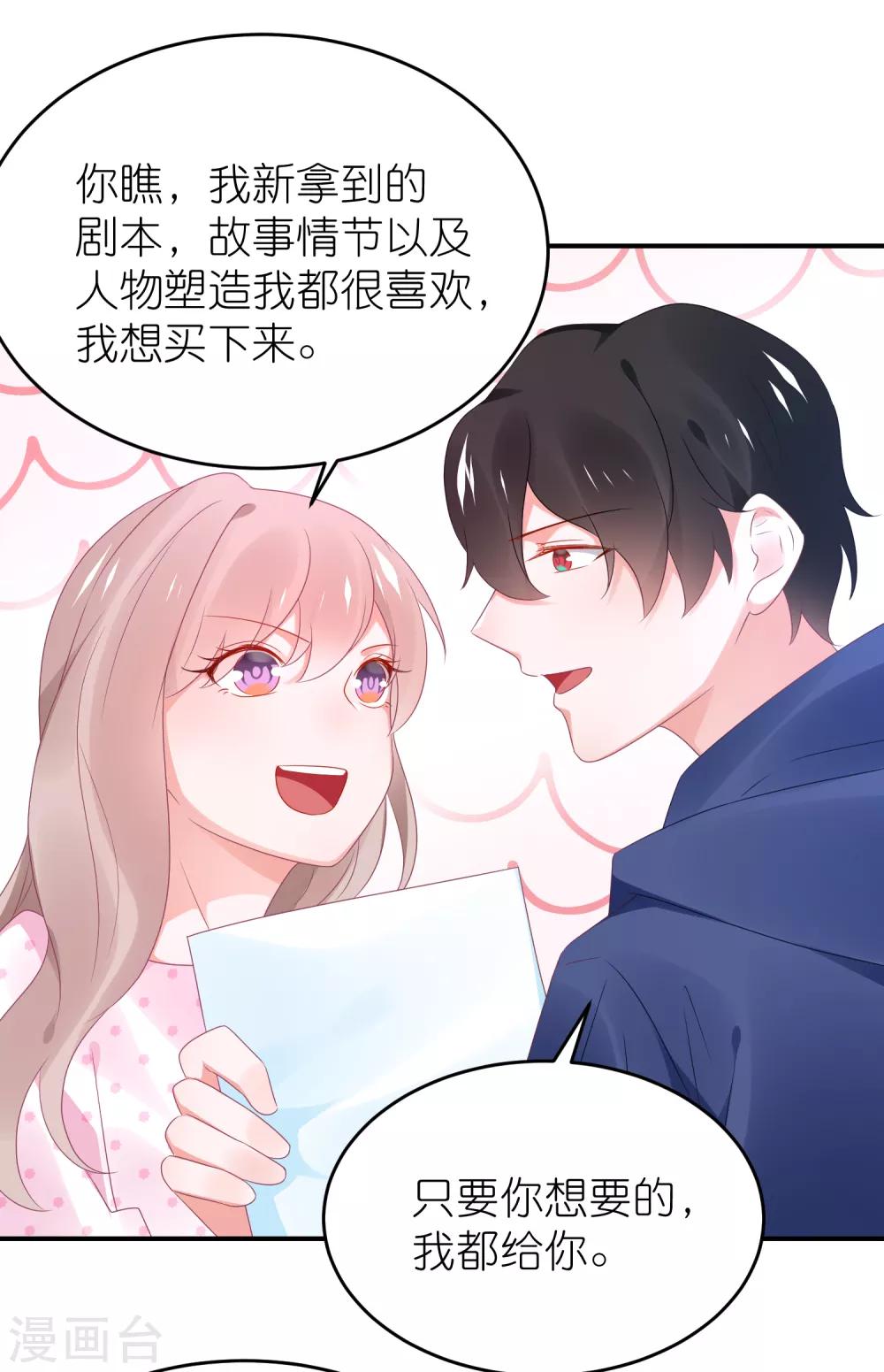 第120话 拿着遗嘱作妖-第133话