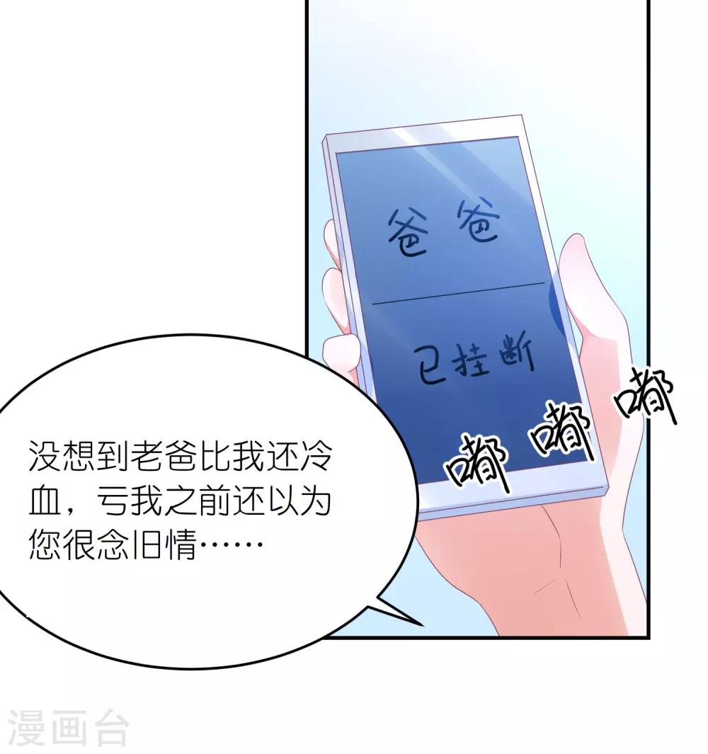 第120话 拿着遗嘱作妖-第133话