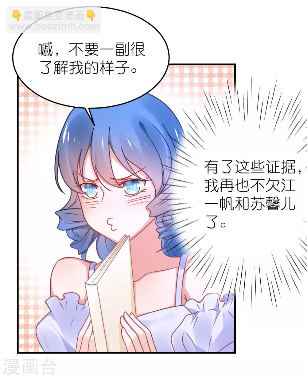 第120话 拿着遗嘱作妖-第133话