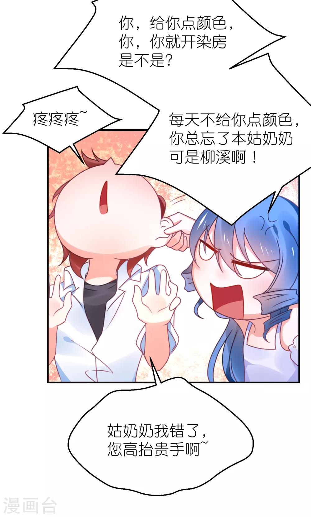 第120话 拿着遗嘱作妖-第133话