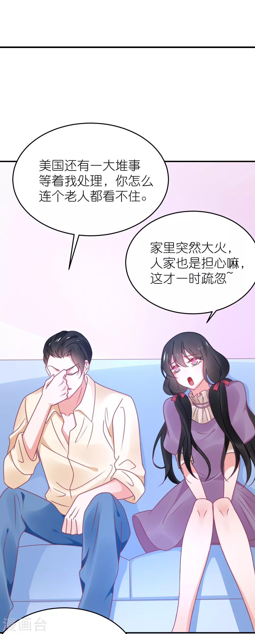 第120话 拿着遗嘱作妖-第133话