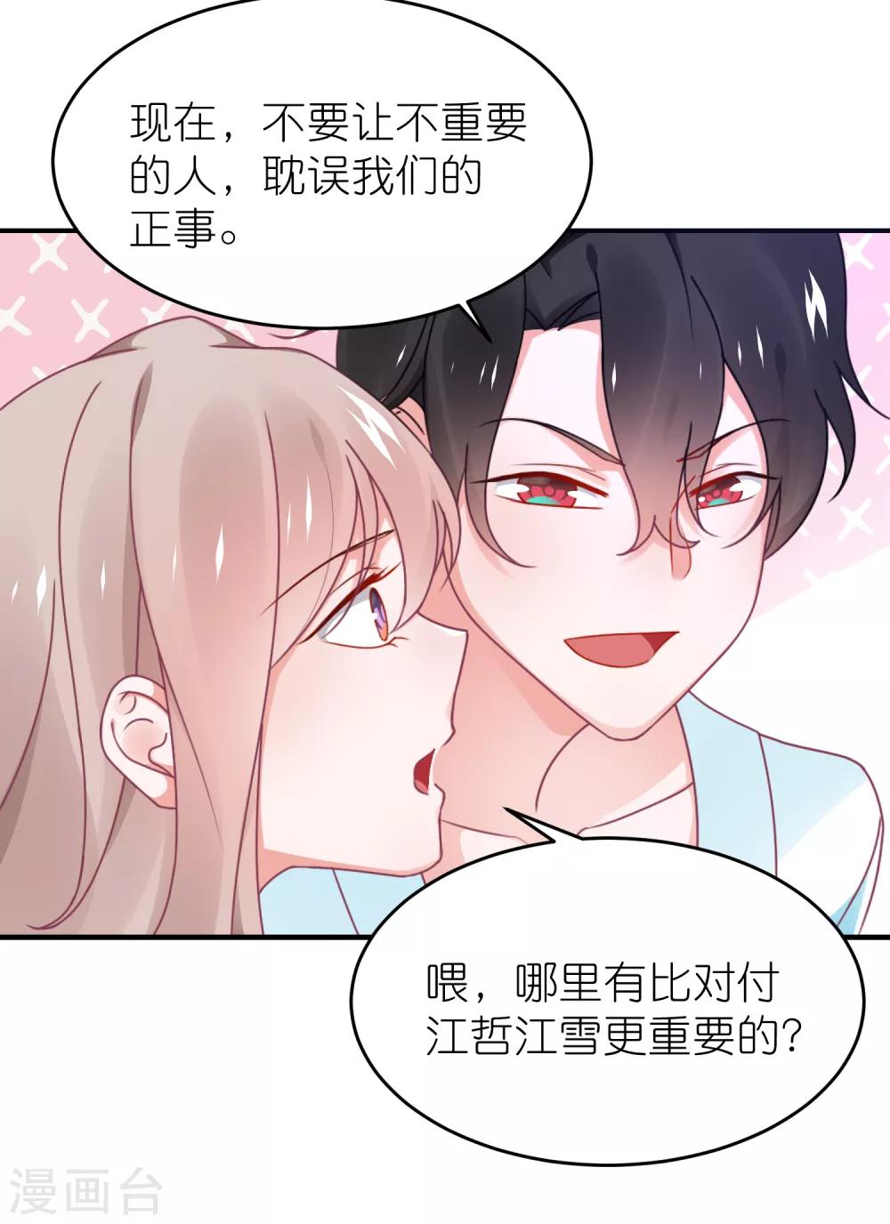 第120话 拿着遗嘱作妖-第133话