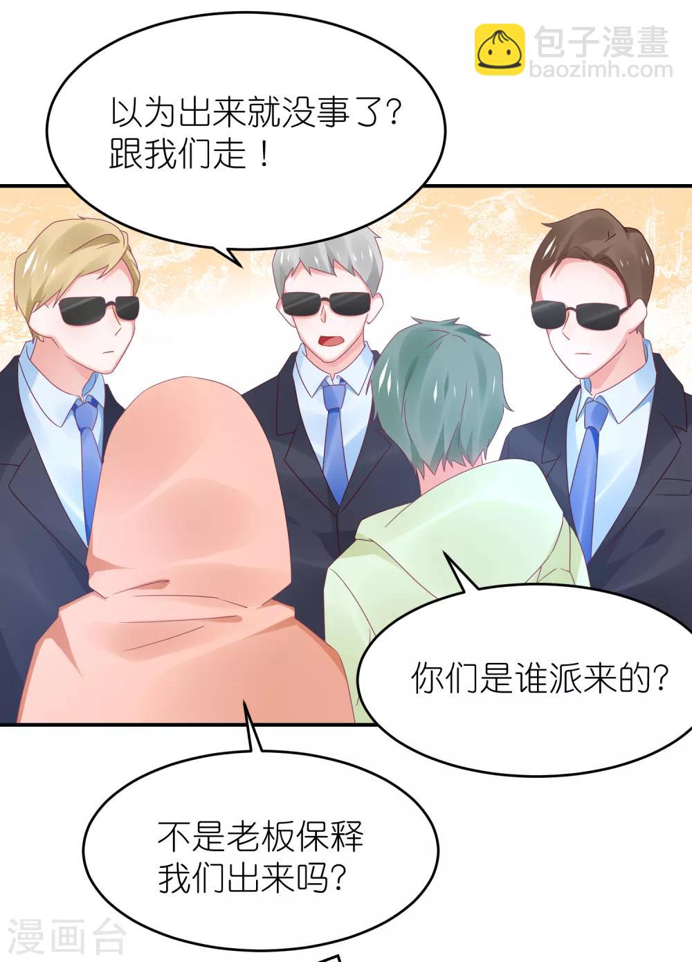 第120话 拿着遗嘱作妖-第133话