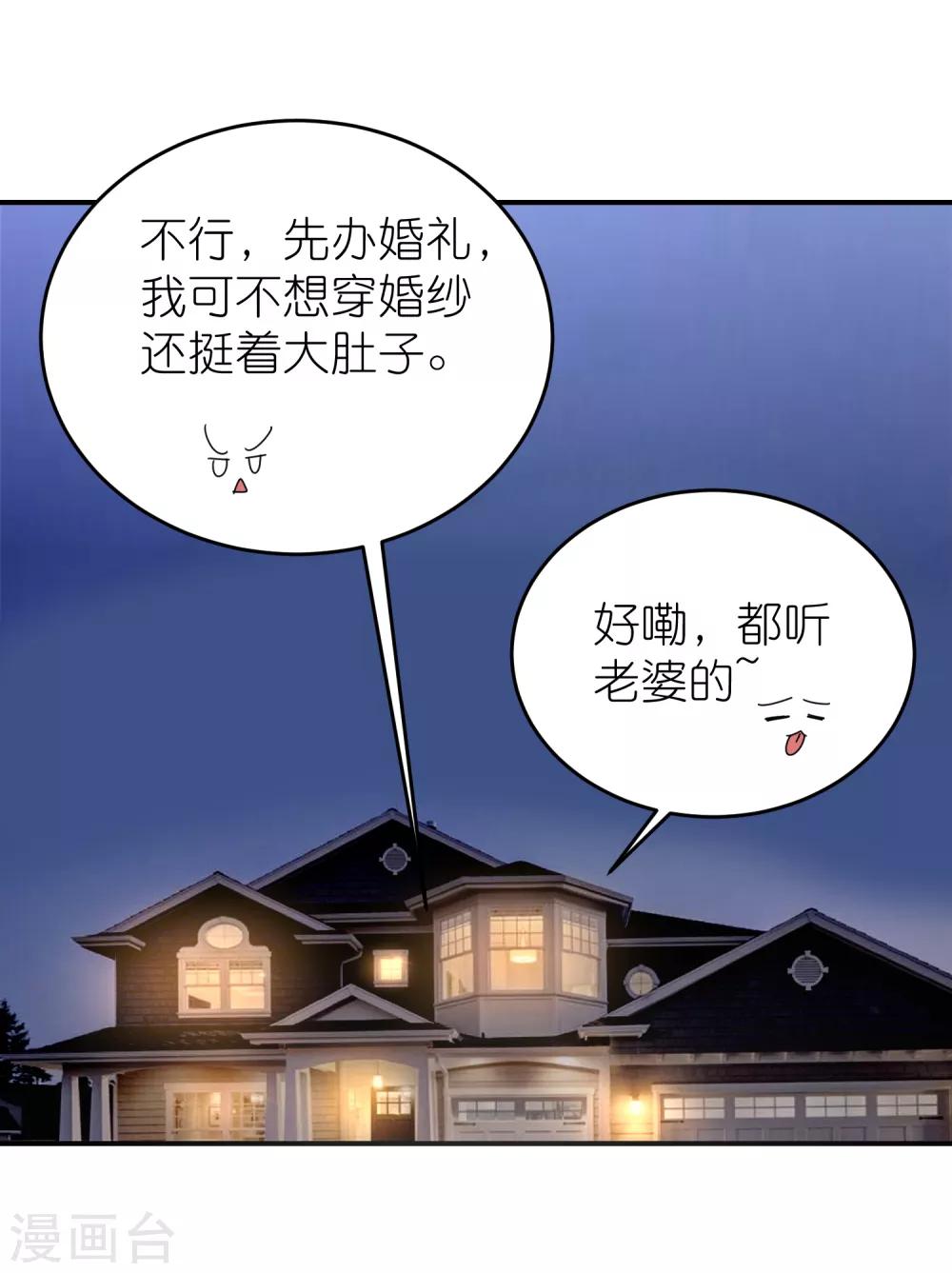 第120话 拿着遗嘱作妖-第133话