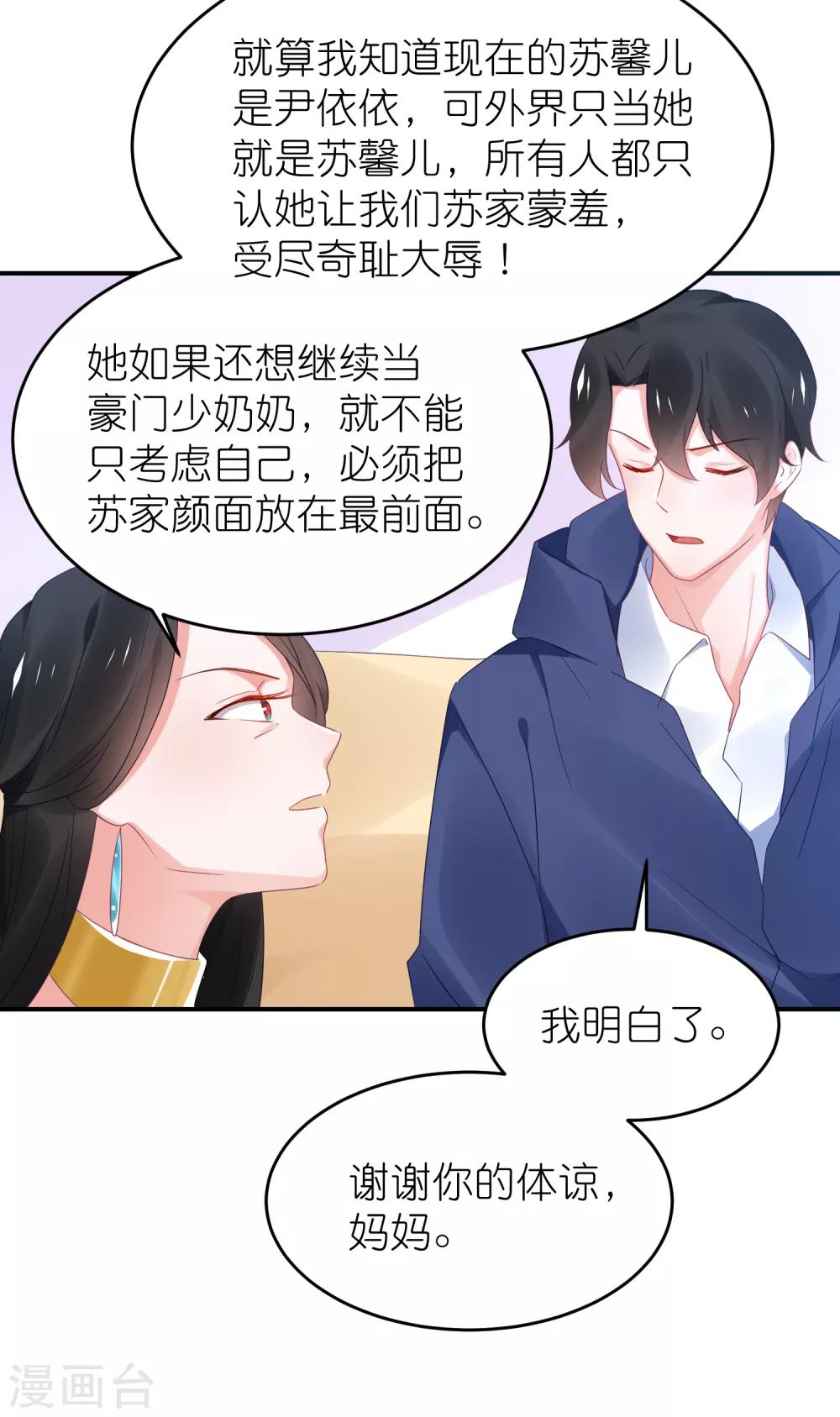 第120话 拿着遗嘱作妖-第133话