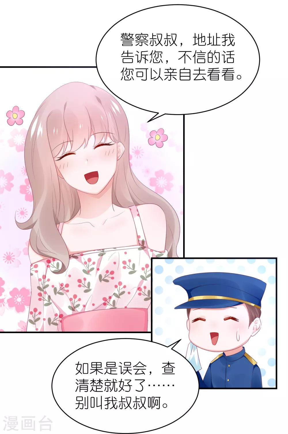 第122话 苏馨儿回来了？-第135话