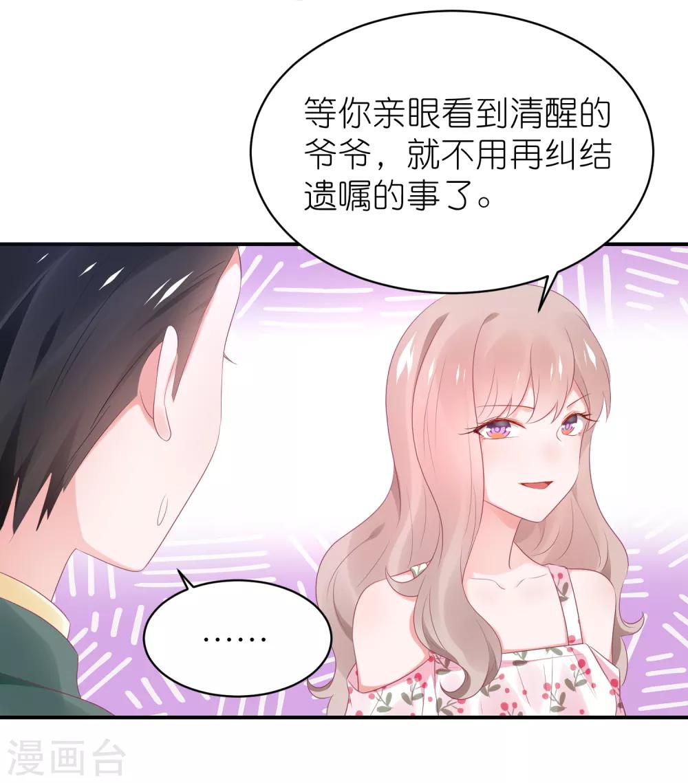 第122话 苏馨儿回来了？-第135话