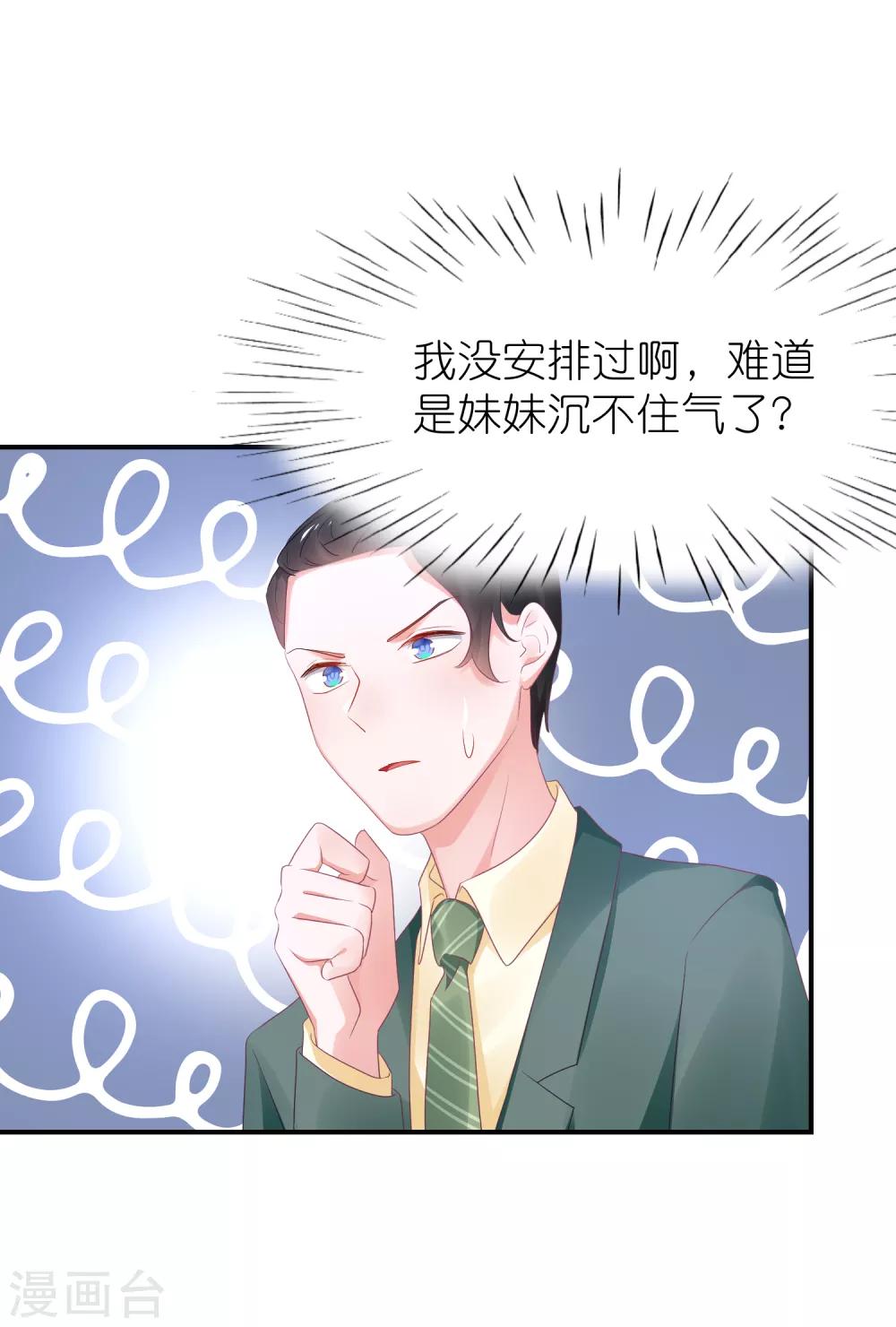 第122话 苏馨儿回来了？-第135话
