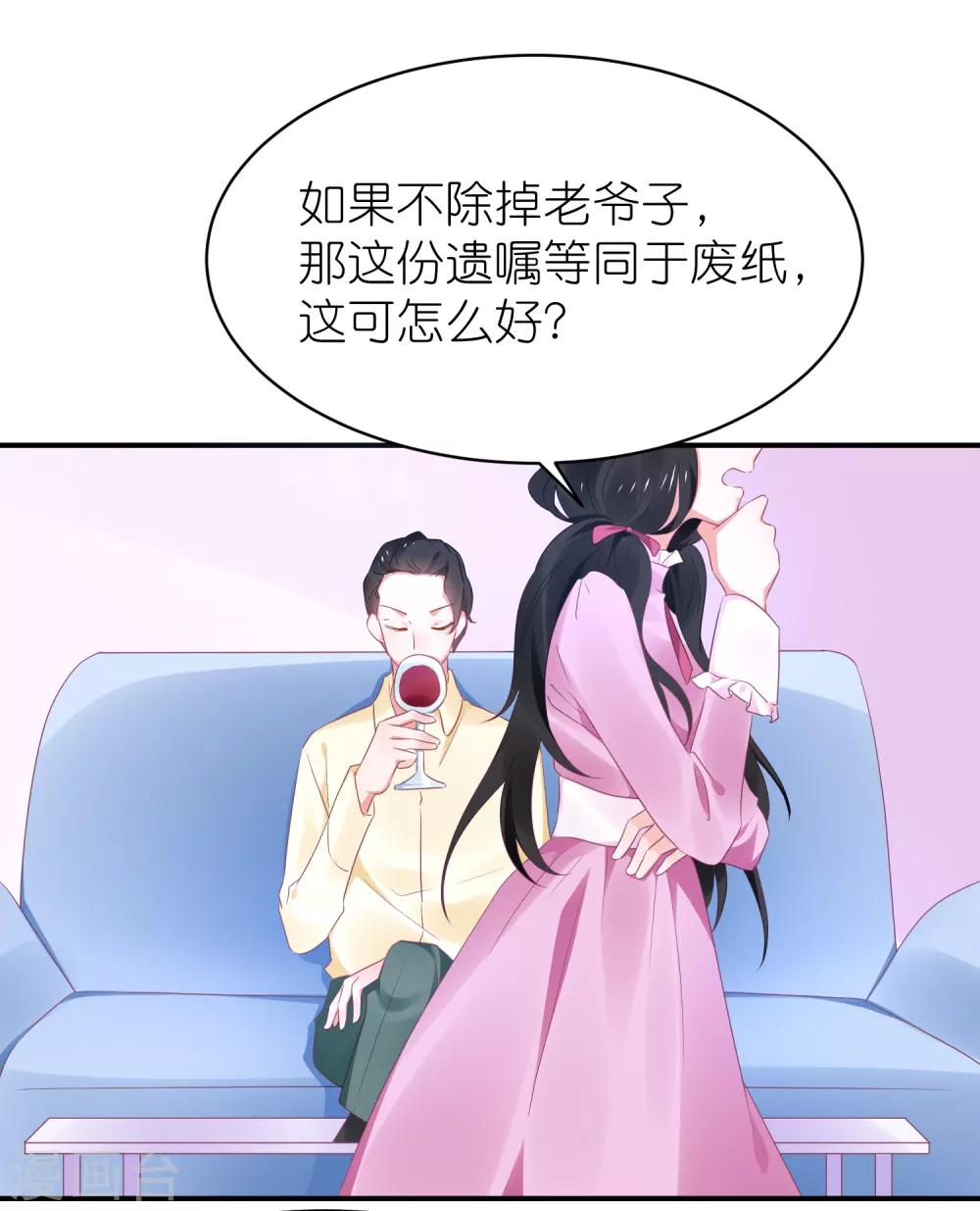 第122话 苏馨儿回来了？-第135话