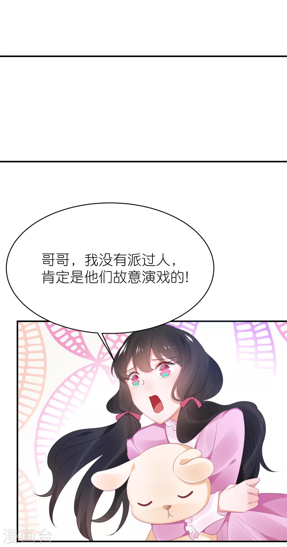 第122话 苏馨儿回来了？-第135话