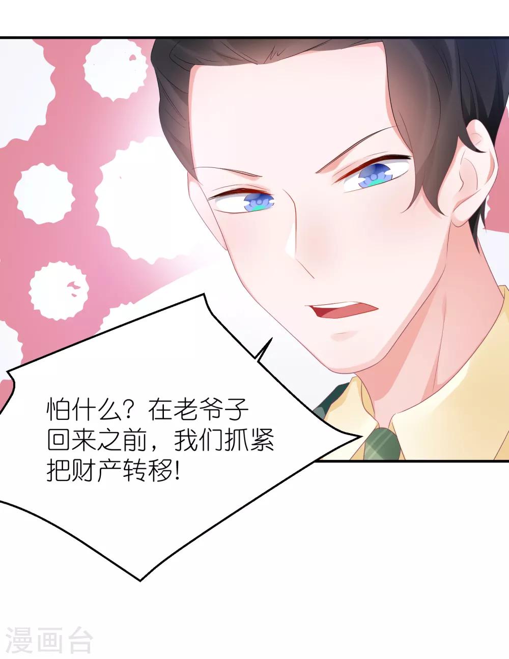 第122话 苏馨儿回来了？-第135话